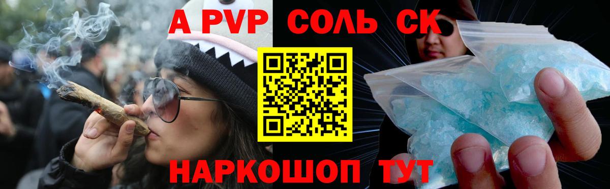 Альфа ПВП мука Ступино