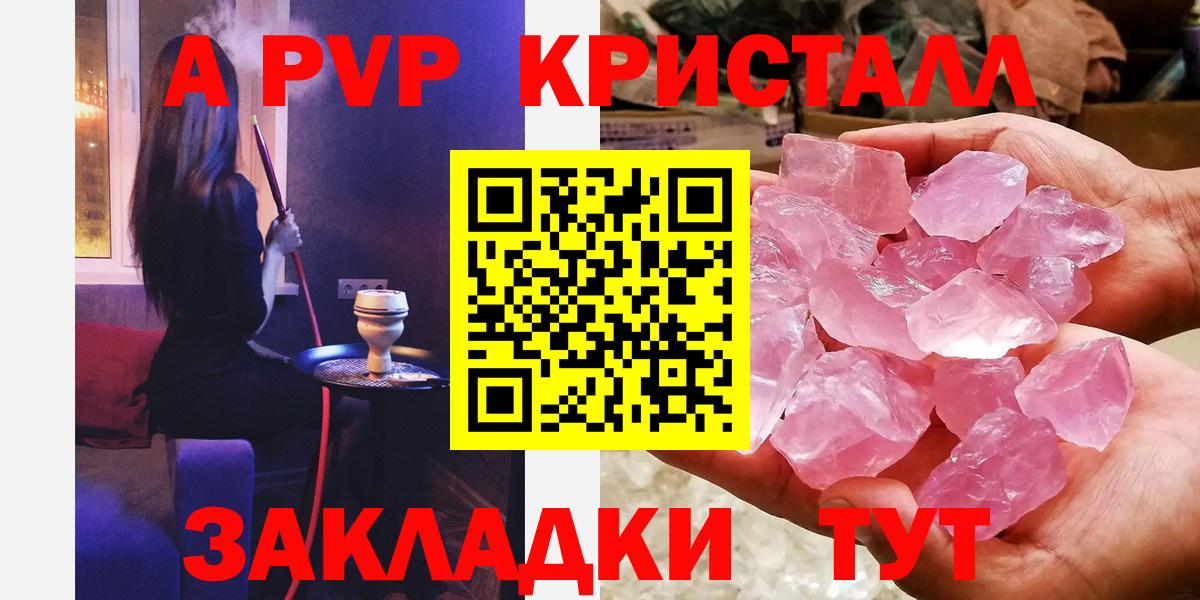 Альфа ПВП VHQ  Alfa_PVP VHQ  продажа наркотиков  А ПВП  Вход с VPN  Ступино 