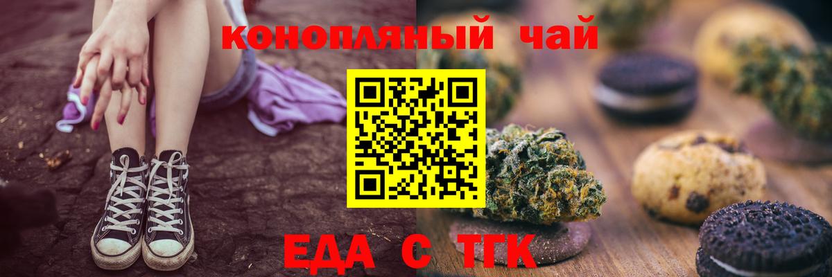 Ступино  Печенье с ТГК конопля  Вход с VPN 