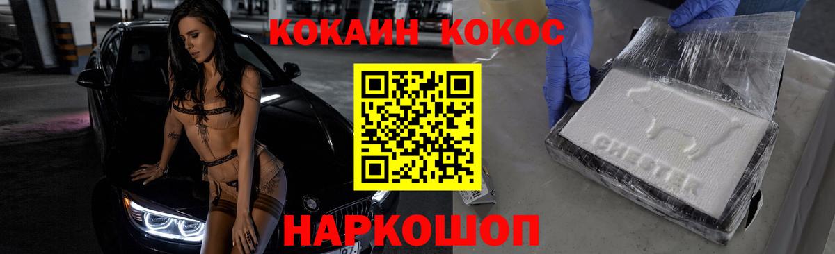 COCAIN Перу Ступино