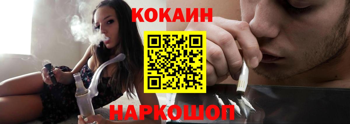 Кокаин 97%  Вход с VPN  Ступино  КОКАИН 98% 