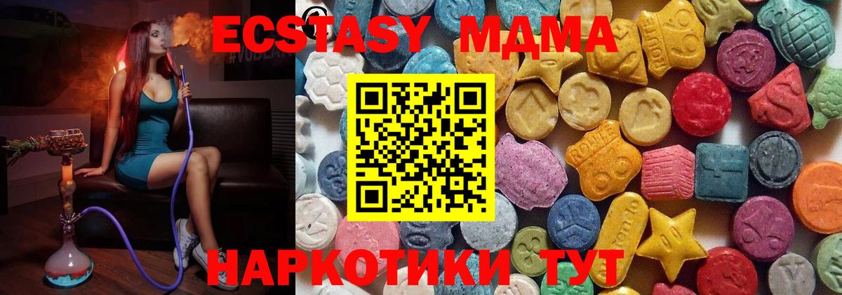 Ecstasy 280 MDMA Ступино