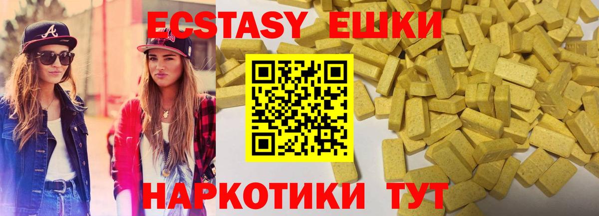 Ecstasy MDMA  Экстази  Ступино  Вход с VPN 