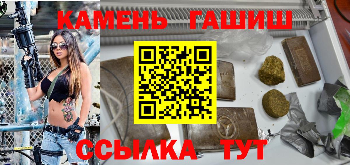 Гашиш Premium  Вход с VPN  цена наркотик  ГАШИШ Изолятор  Ступино 