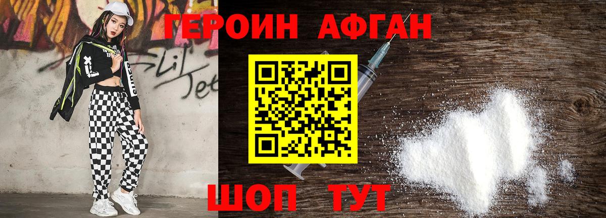 Героин герыч Ступино