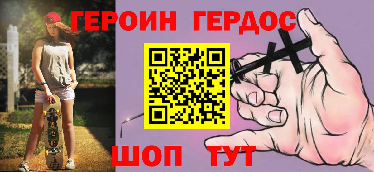 Героин  Вход с VPN  Ступино  Героин гречка 