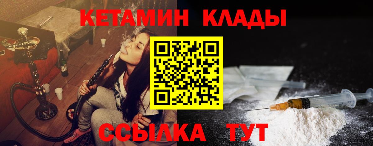 Ступино  КЕТАМИН ketamine  Вход с VPN 
