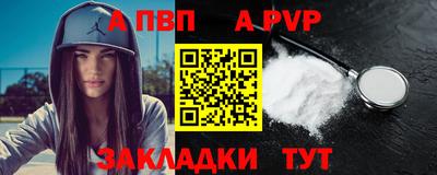 спайс Обнинск