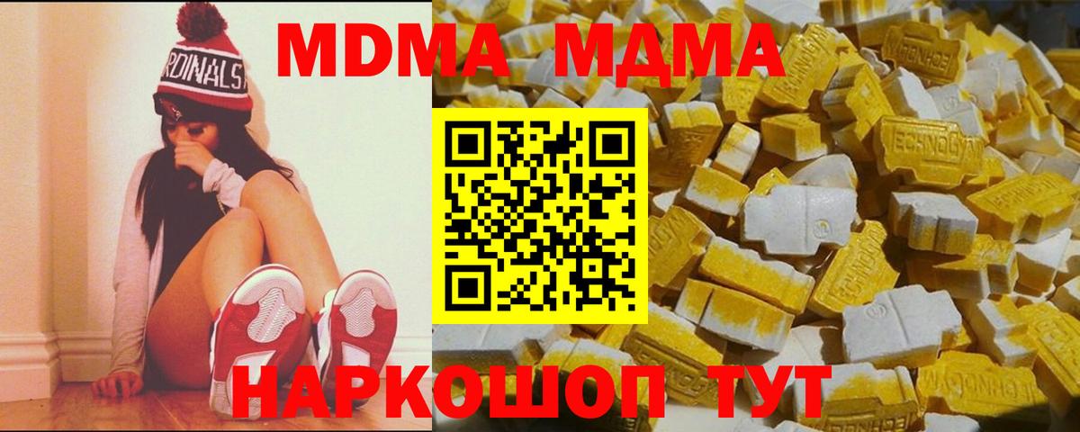 Конопля  Cocaine  МЕФ кристаллы  Ступино  ГАШИШ  Марихуана  Alpha-PVP СОЛЬ кристаллы  LSD-25  Вход с VPN  Экстази  Гашиш 