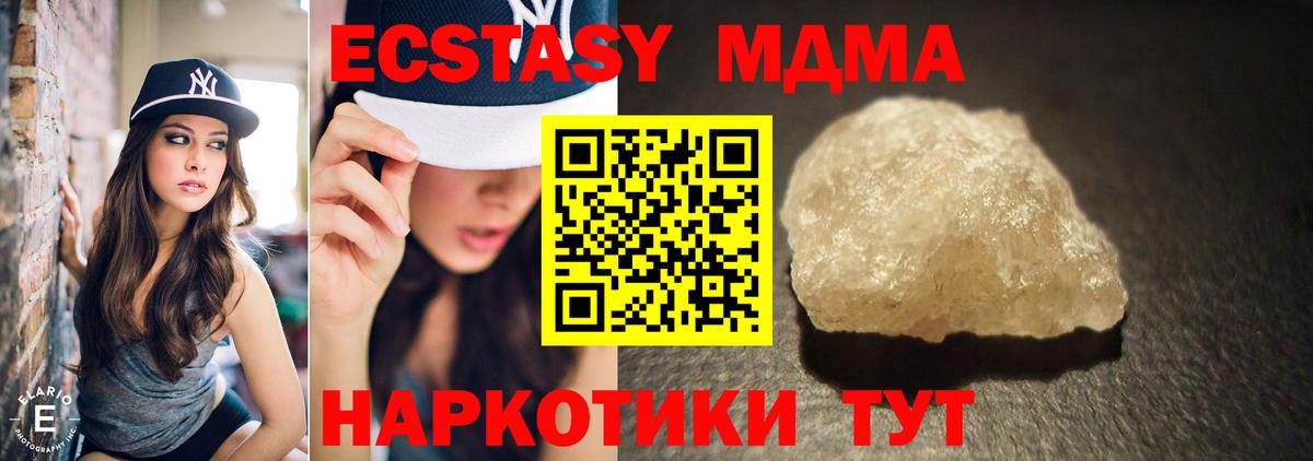 МДМА молли  MDMA crystal  MDMA  Ступино  Вход с VPN 