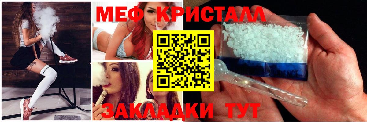 Меф Ступино