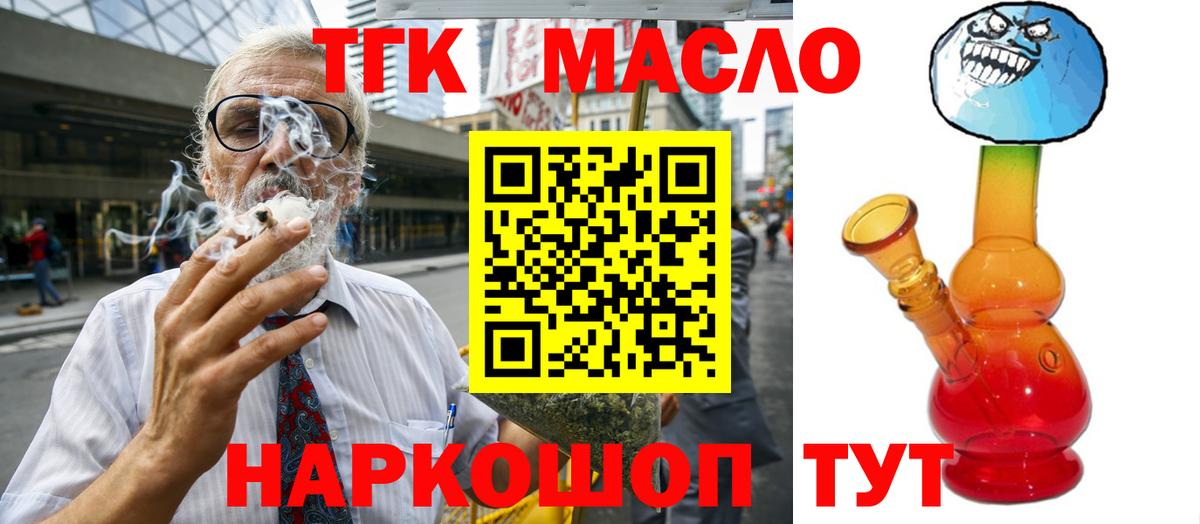 Ступино  ТГК вейп  Вход с VPN 