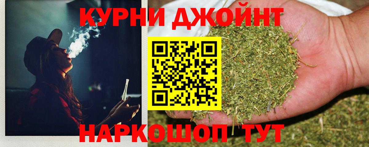 Марихуана THC 21% Ступино
